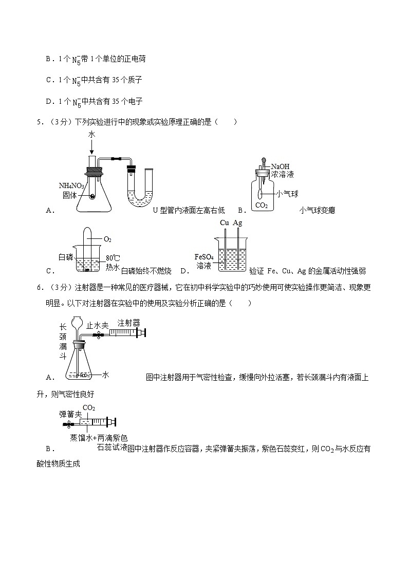 浙江省杭州市英特外国语学校2021-2022学年九年级上学期期中科学试卷02