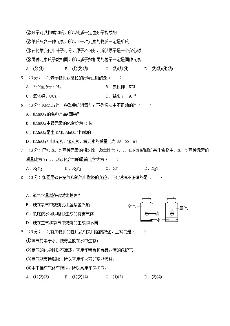 浙江省杭州市富阳区城区2020-2021学年八年级下学期期中科学试卷02