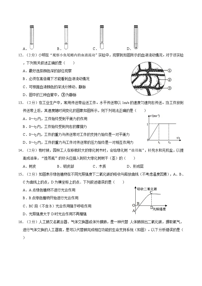 浙江省宁波市慈溪市2020-2021学年八年级上学期期末科学试卷03