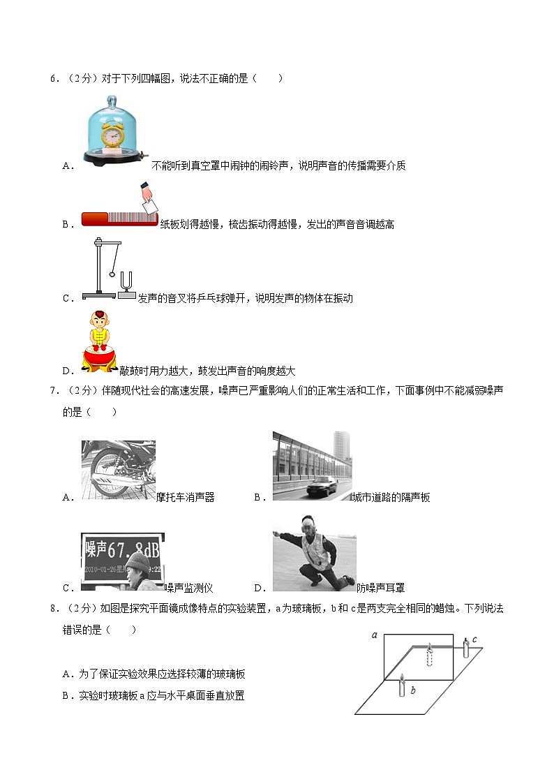 浙江省宁波市宁海县2020-2021学年八年级下学期期末科学试卷02