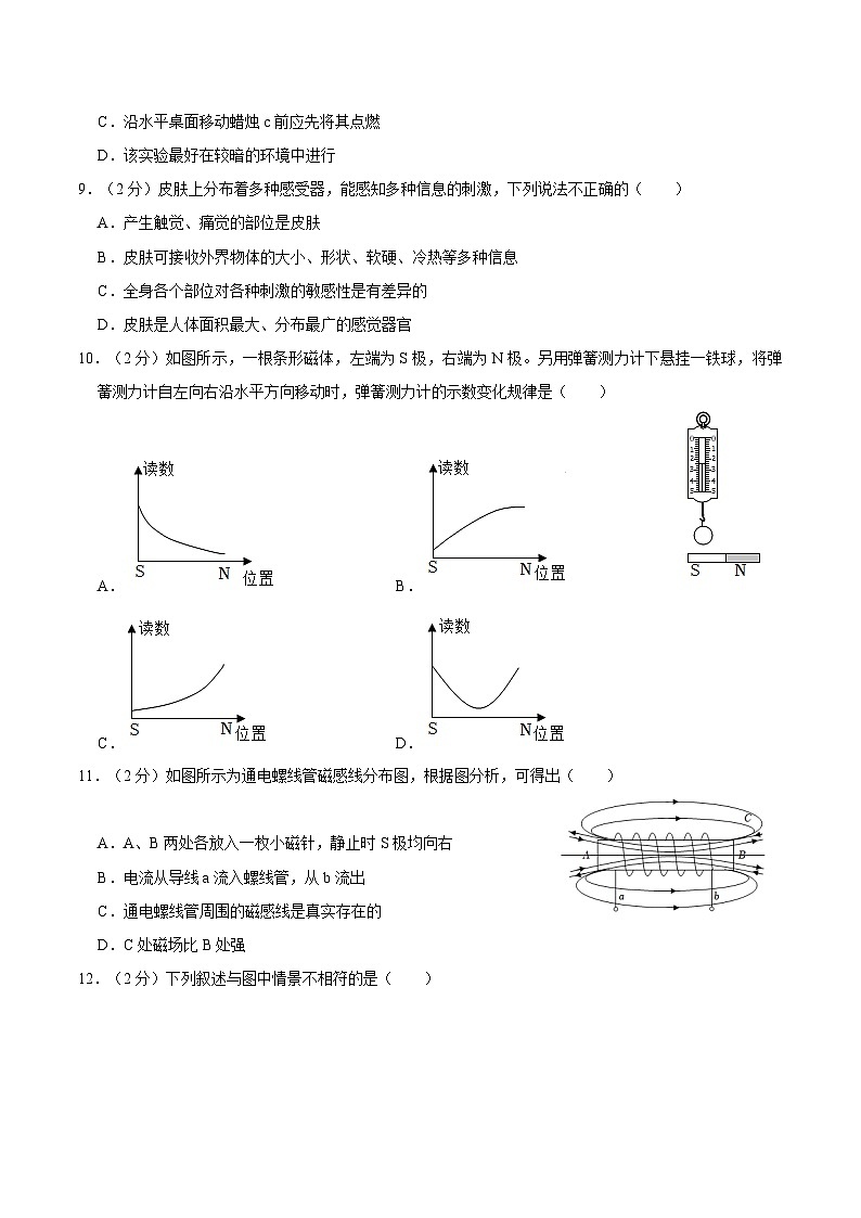 浙江省宁波市宁海县2020-2021学年八年级下学期期末科学试卷03