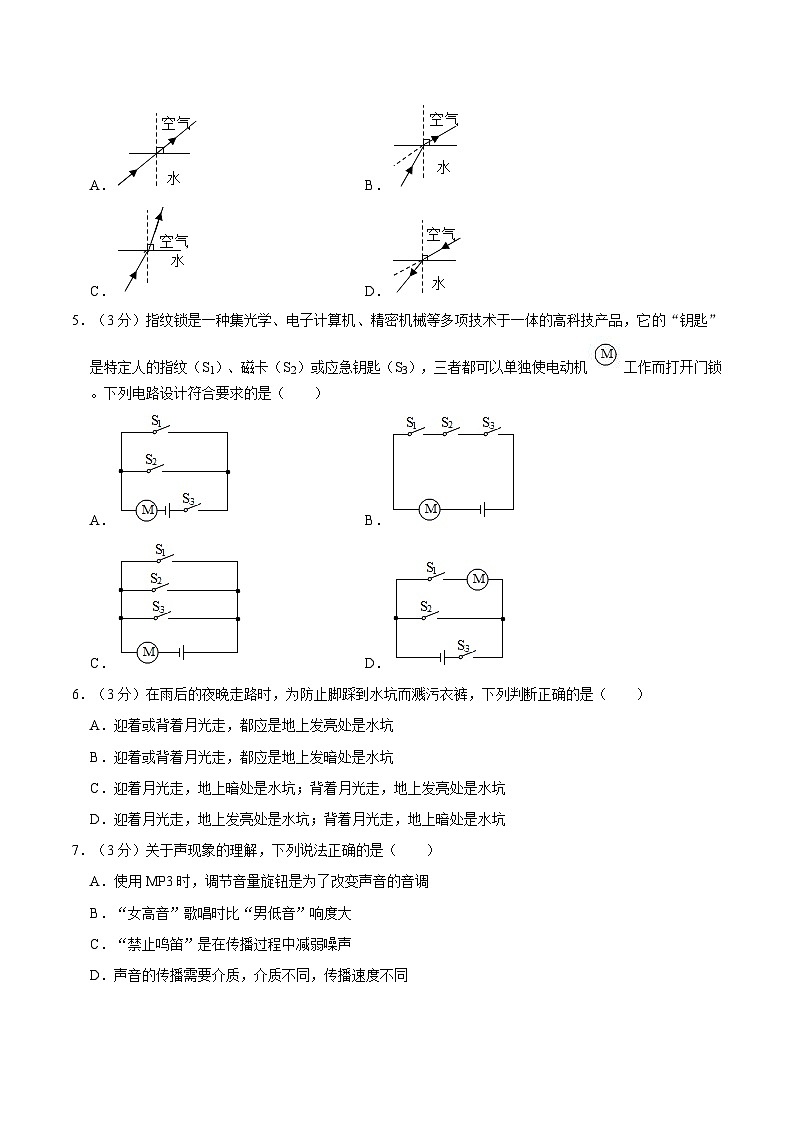 浙江省宁波市精准联盟2020-2021学年八年级下学期期中科学试卷02