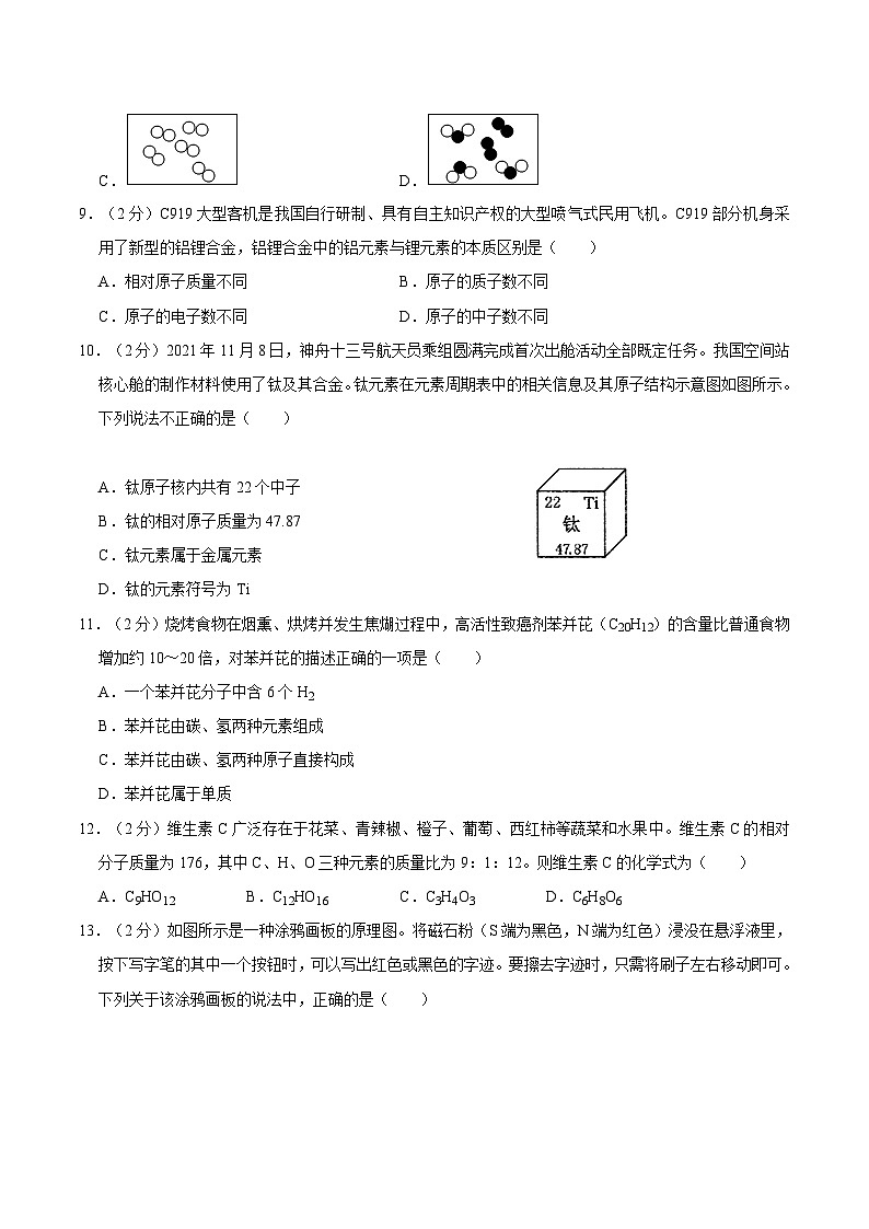 浙江省温州市瑞安市部分学校2021-2022学年八年级下学期期中科学试卷03