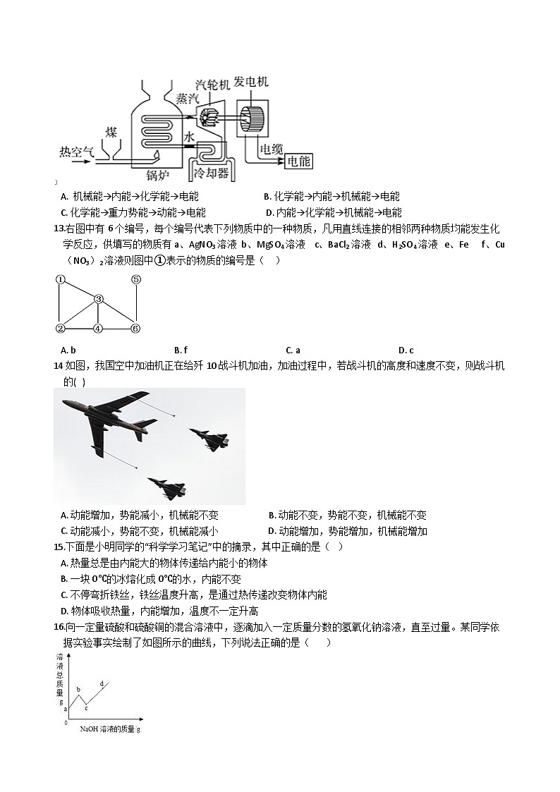 浙江省温州市鹿城区2023-2024学年九年级上学期期末学情检测科学提优模拟卷03