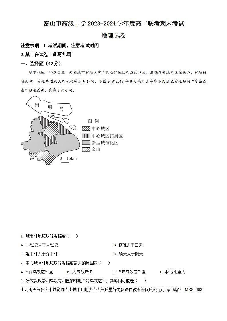 浙江省杭州市萧山区2023-2024学年九年级上学期学科学习能力诊断卷(一)道德与法治试题01
