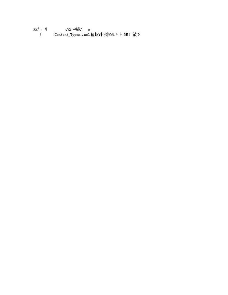 浙江省杭州市滨江区2023-2024学年八年级上学期科学期末学习能力诊断卷01
