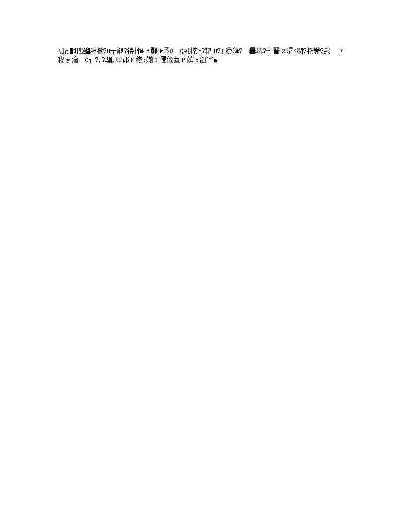 浙江省杭州市滨江区2023-2024学年八年级上学期科学期末学习能力诊断卷02