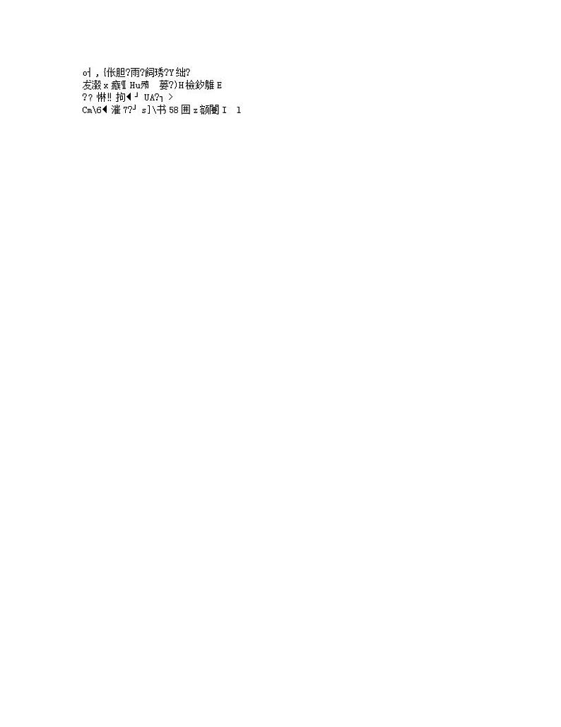 浙江省杭州市滨江区2023-2024学年八年级上学期科学期末学习能力诊断卷03