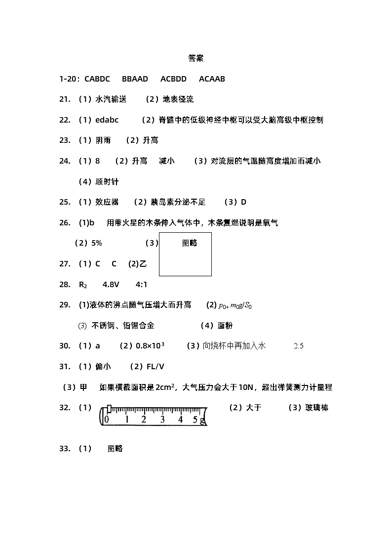 模考答案第1页