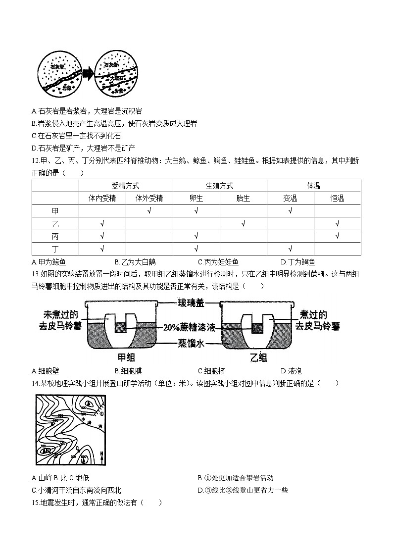 浙江省杭州市启正中学2023-2024学年上学期七年级科学期末模拟试卷(无答案)03