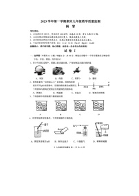 浙江省台州市黄岩区2023-2024学年九年级上学期期末检测科学试题