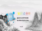 【浙教版】七下科学  1.5植物生殖方式的多样性（课件+同步练习）