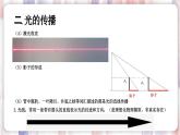 【浙教版】七下科学  2.4光和颜色（课件+同步练习）