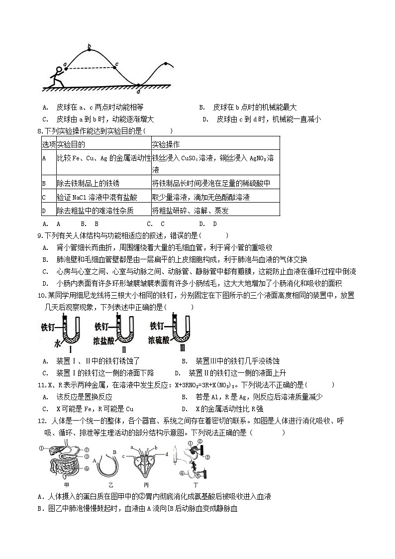2023-2024学年浙江省杭州市拱墅区九年级第一学期12月科学质量检测提优卷02