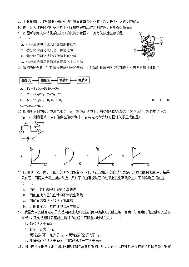 2023-2024学年浙江省杭州市拱墅区九年级第一学期12月科学质量检测提优卷03