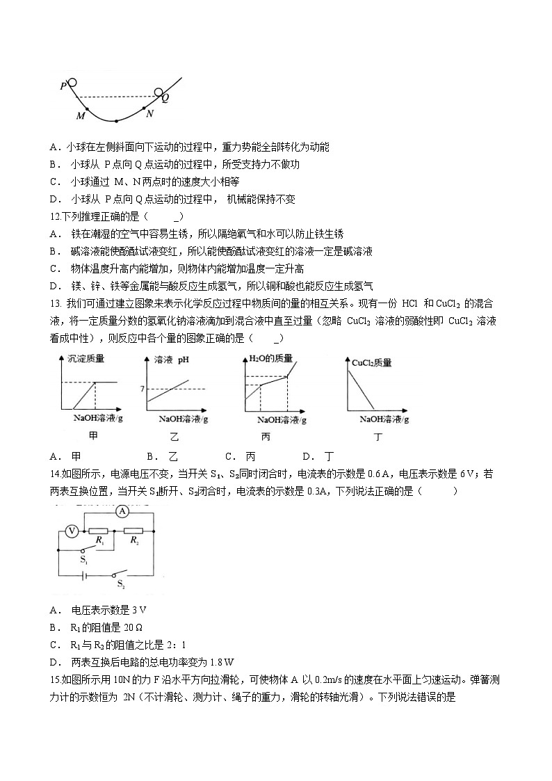 2023-2024学年浙江省湖州市长兴县共同体学科素养测试九年级上学期12月月考科学试题03