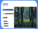 浙教版九年科學(xué)下冊(cè)第1章第4節(jié)生物的進(jìn)化 第2課時(shí)課件