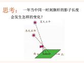 浙教版科学七年级下册4.3地球的绕日运动第1课时课件