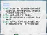 【浙教版】八下科学  1.1指南针为什么能指方向 第1课时（课件+教案+导学案+视频素材）