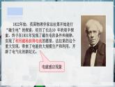 【浙教版】八下科學(xué)  1.5磁生電 第1課時(shí)（課件+教案+導(dǎo)學(xué)案+視頻素材）