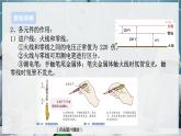 【浙教版】八下科学  1.6家庭用电（课件+教案+导学案+视频素材）