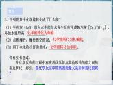 【浙教版】八下科学  3.3化学方程式  第1课时（课件+教案+导学案+视频素材）