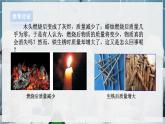 【浙教版】八下科学  3.3化学方程式  第1课时（课件+教案+导学案+视频素材）