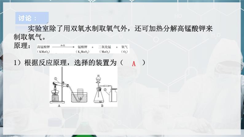 【浙教版】八下科学  3.1空气与氧气 第4课时（课件+教案+导学案+视频素材）04