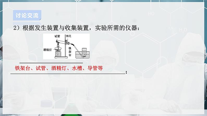 【浙教版】八下科学  3.1空气与氧气 第4课时（课件+教案+导学案+视频素材）05