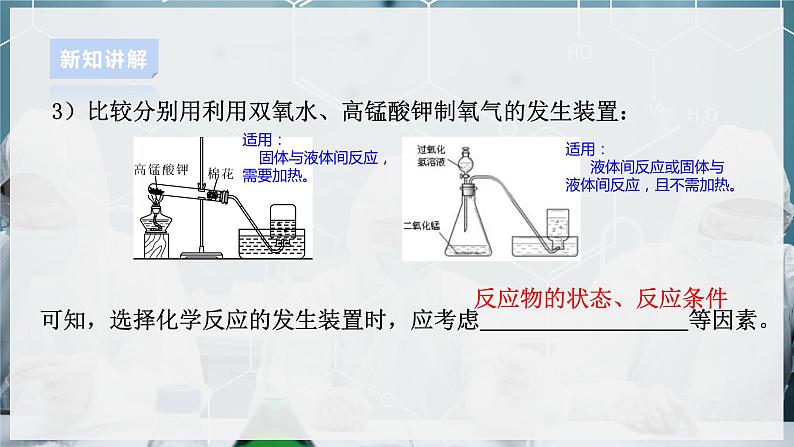 【浙教版】八下科学  3.1空气与氧气 第4课时（课件+教案+导学案+视频素材）06