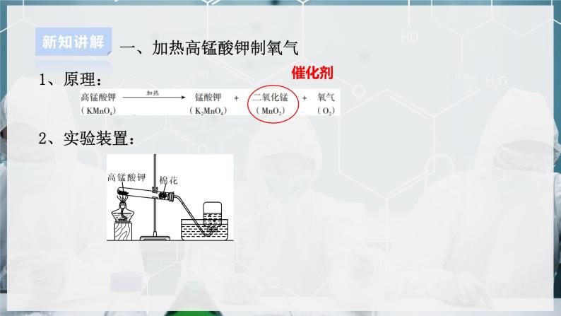 【浙教版】八下科学  3.1空气与氧气 第4课时（课件+教案+导学案+视频素材）08