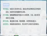 【浙教版】八下科學(xué)  3.2氧化和燃燒 第2課時(shí)（課件+教案+導(dǎo)學(xué)案+視頻素材）