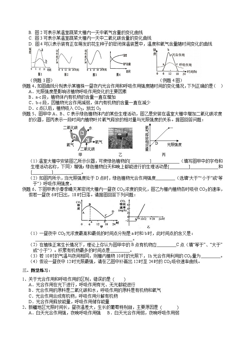 【浙教版】八下科学  3.6光合作用 第2课时（课件+教案+导学案+视频素材）02