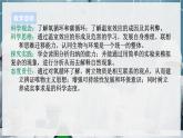【浙教版】八下科学  3.7自然界中的氧循环和碳循环（课件+教案+导学案+视频素材）