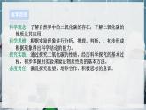 【浙教版】八下科学  3.4二氧化碳 第1课时（课件+教案+导学案+视频素材）