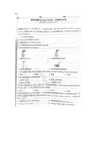 浙江省衢州市衢江区2022-2023学年七年级上学期科学期末试题及答案