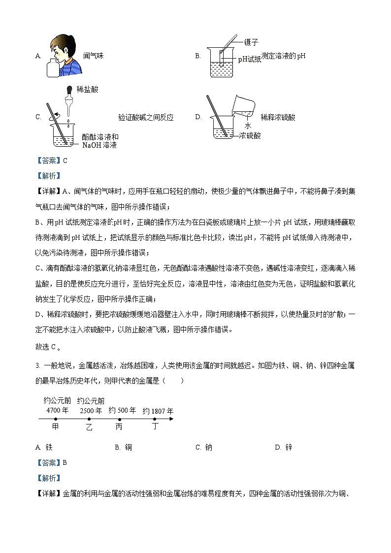 ，浙江省湖州市南浔区九校2023-2024学年九年级上学期期中11月联考科学试题第2页