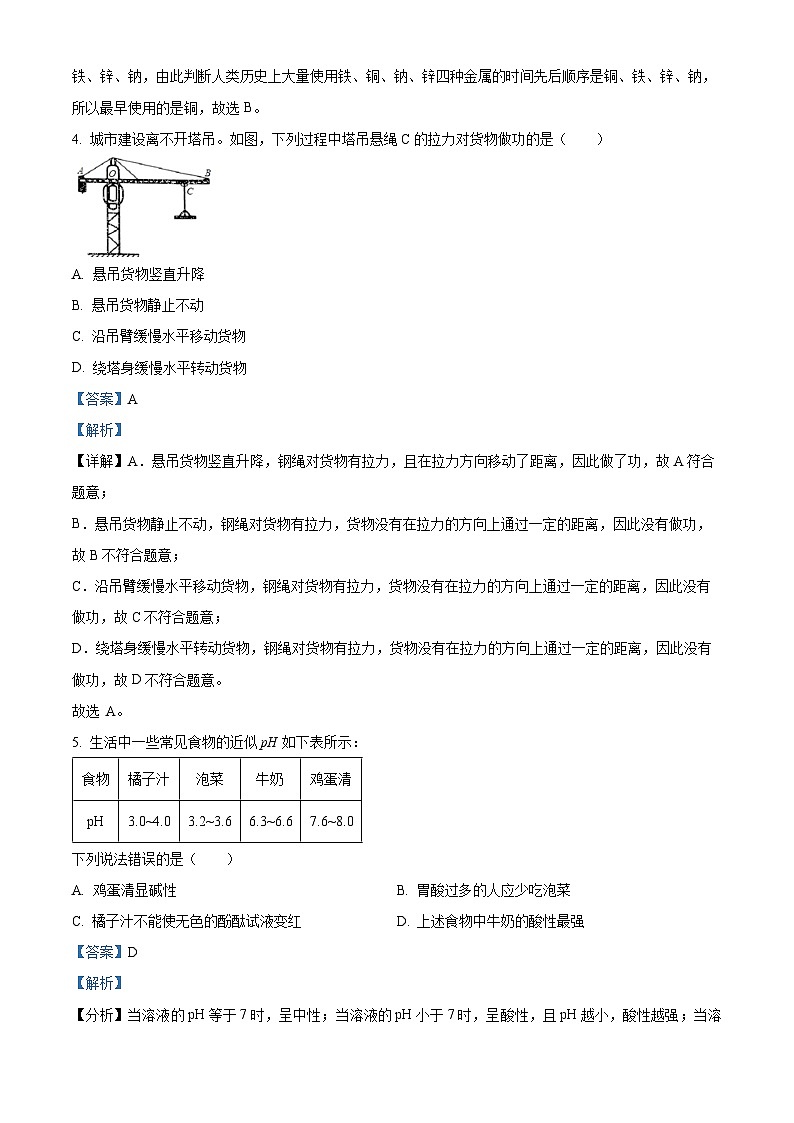 ，浙江省湖州市南浔区九校2023-2024学年九年级上学期期中11月联考科学试题第3页