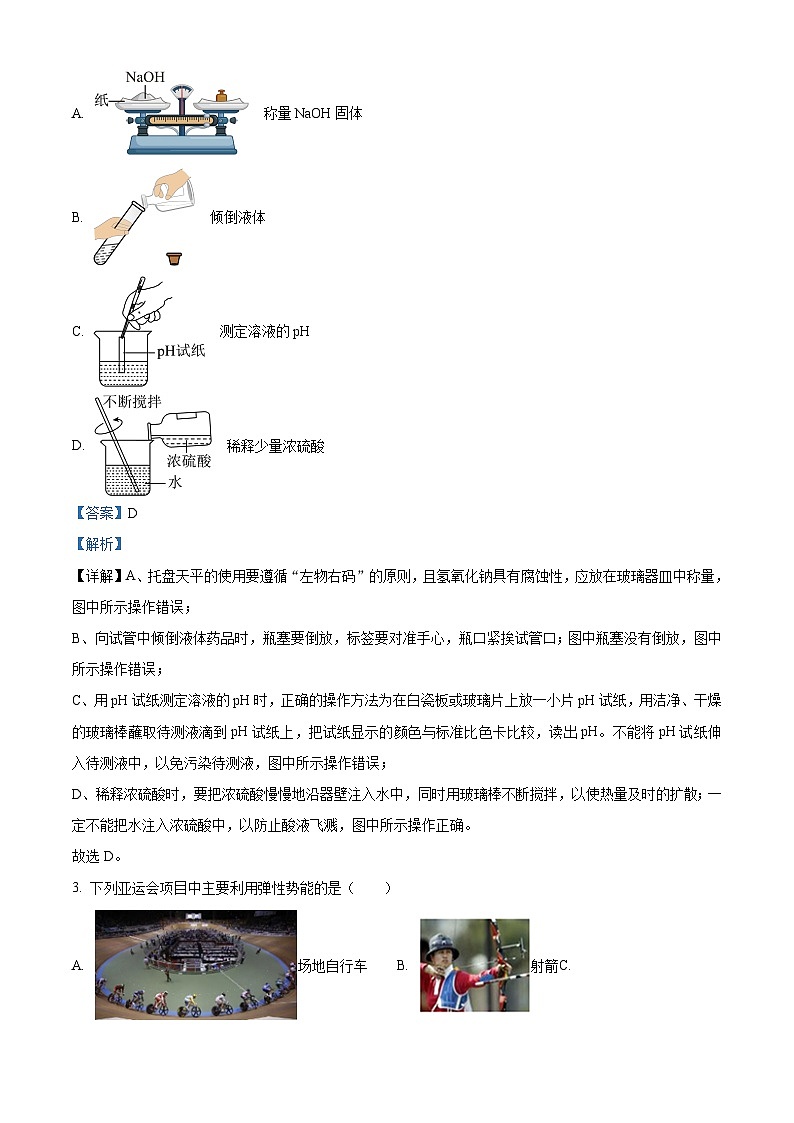 ，浙江省青春联盟2023—2024学年上学期九年级科学期中测试试卷02