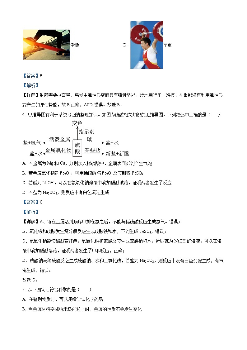 ，浙江省青春联盟2023—2024学年上学期九年级科学期中测试试卷03
