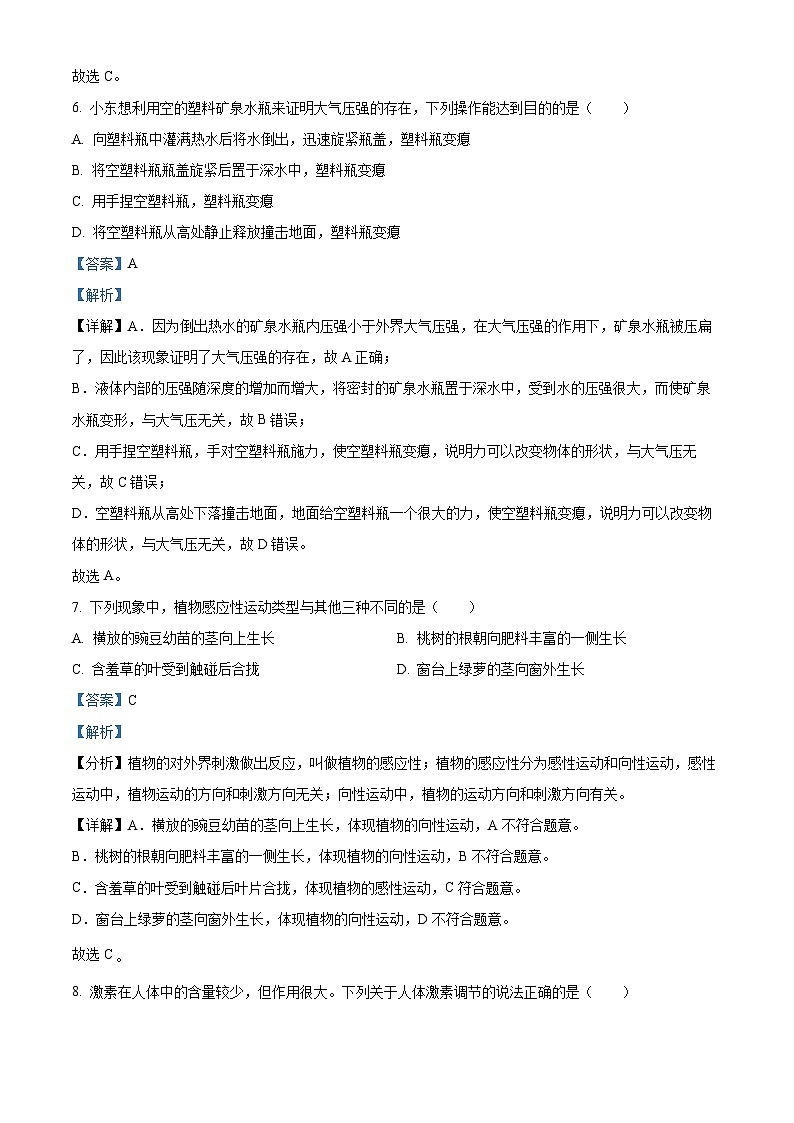浙江省山海联盟协作学校2023-2024学年八年级上学期期中考试科学卷03