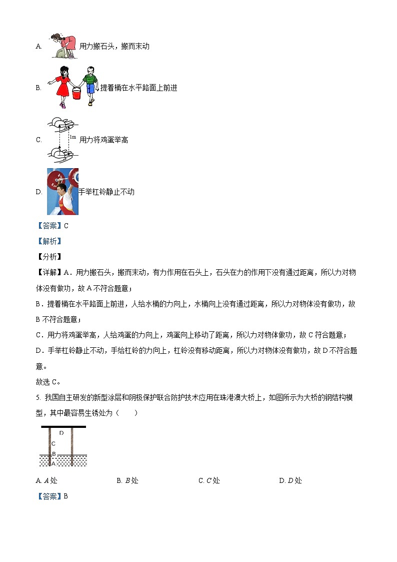 浙江省绍兴市浣东教育共同体2023-2024学年九年级第一学期期中科学试卷03