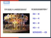 【华师大版】八下科学  3.3 皮肤感觉（课件+教案+导学案）