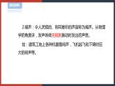 【华师大版】八下科学  1.3噪声（课件+教案+导学案）