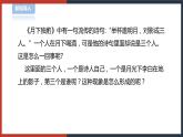 【华师大版】八下科学  2.1.2光的反射平面镜（课件+教案+导学案）