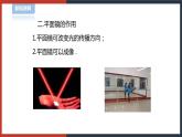 【华师大版】八下科学  2.1.2光的反射平面镜（课件+教案+导学案）