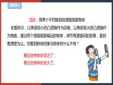 【华师大版】八下科学  2.3.3凸透镜成像（课件+教案+导学案）