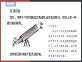 【华师大版】八下科学  2.3.3凸透镜成像（课件+教案+导学案）