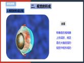 【华师大版】八下科学  3.1.2眼与视觉（课件+教案+导学案）