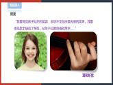 【华师大版】八下科学  3.2耳与听觉（课件+教案+导学案）